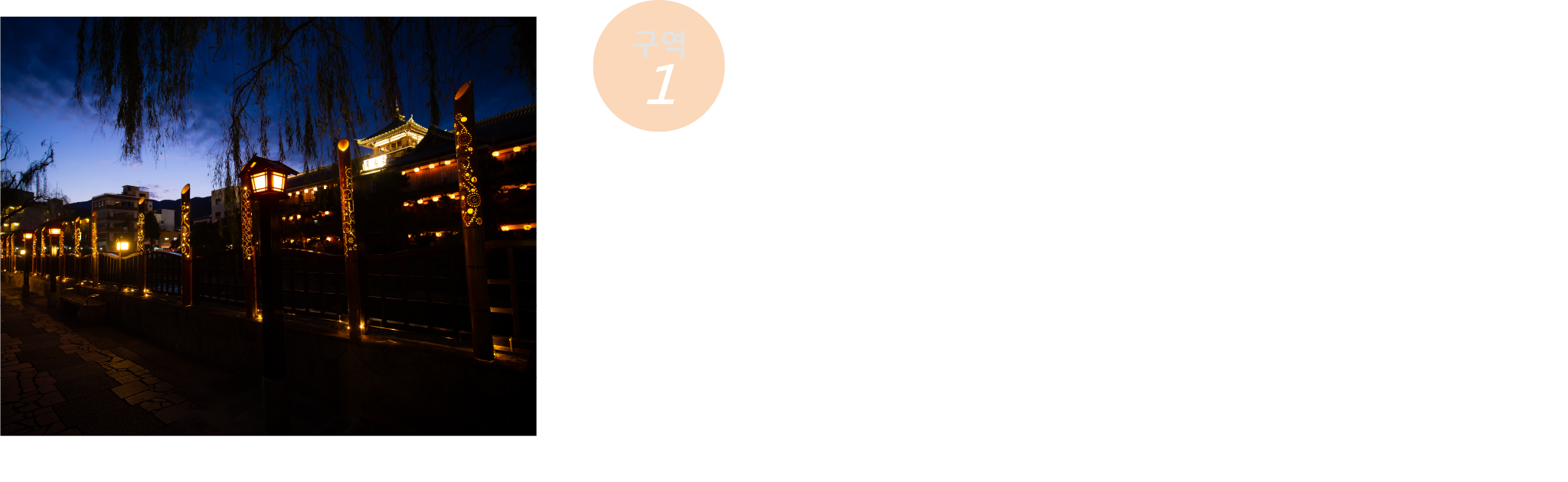 구역1