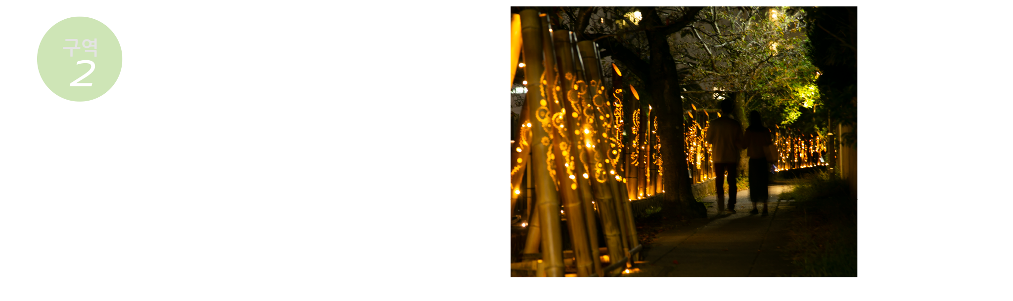 구역2