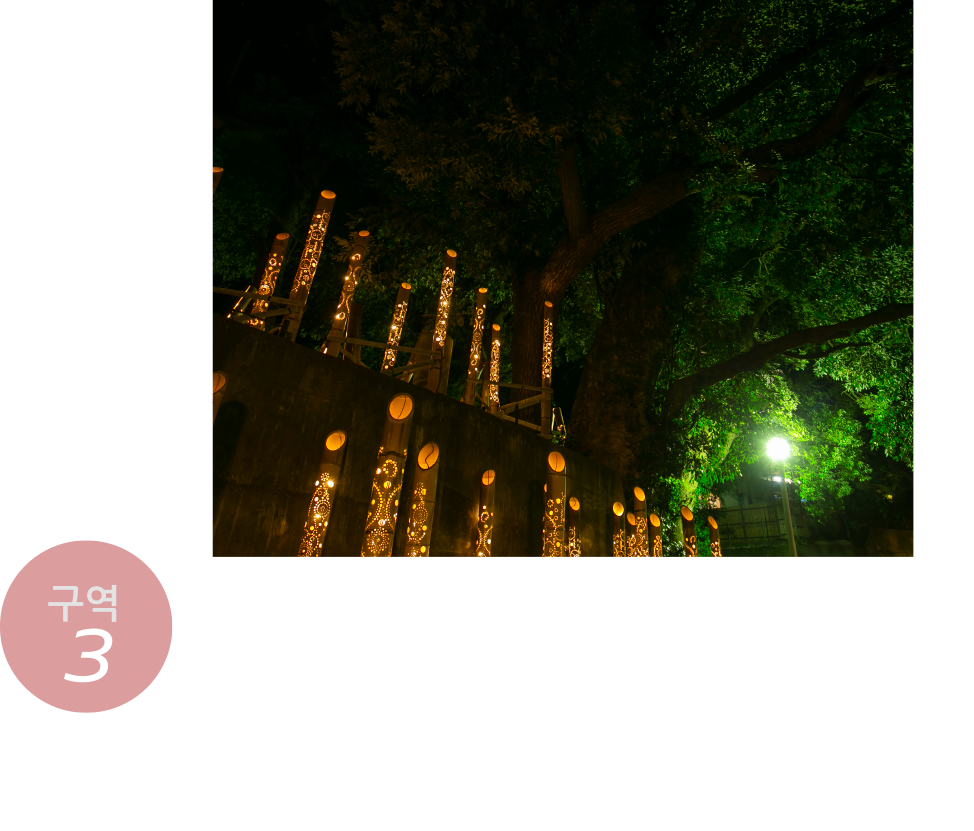 구역3