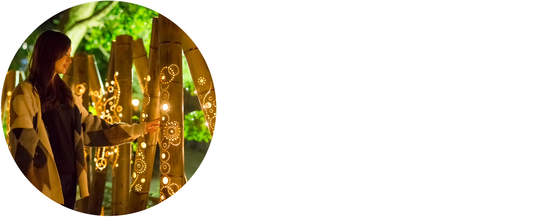 「祈願竹燈」介紹